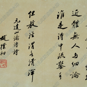 趙樸初 高清書法作品1百度云網(wǎng)盤下載