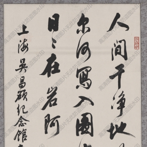 郭仲選 高清書法《書法軸》百度云網(wǎng)盤下載