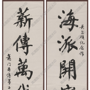 翁凱運 高清書法《七言聯(lián)》百度云網(wǎng)盤下載