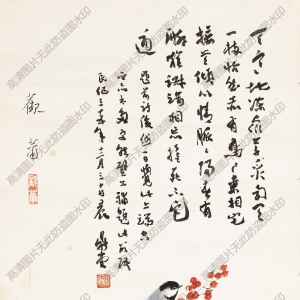 郭沫若 高清書法作品5百度云網(wǎng)盤下載