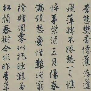 唐寅 高清書法《行書落花詩冊》百度云網(wǎng)盤下載