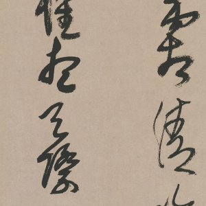 王鐸 高清書(shū)法《草書(shū)冊(cè)》百度云網(wǎng)盤(pán)下載