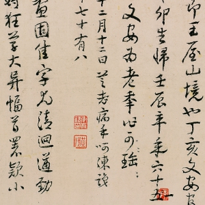 王鐸 高清書(shū)法《王屋圖并詩(shī)卷》百度云網(wǎng)盤(pán)下載