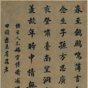 董其昌 高清楷書《五古詩》百度云網(wǎng)盤下載