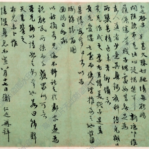 徐邦達(dá)藏 高清書法《修問(wèn)帖》百度云網(wǎng)盤下載