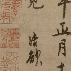 了庵清欲 高清書法《法語(yǔ)》百度云網(wǎng)盤下載