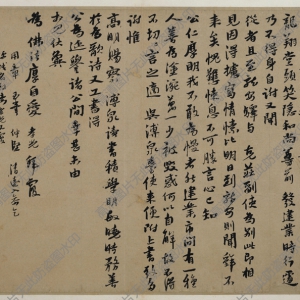 李孝光 高清書法《建業(yè)帖》百度云網(wǎng)盤下載