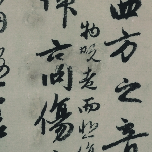 趙孟頫 高清書(shū)法《秋聲賦》百度云網(wǎng)盤(pán)下載