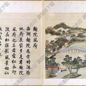 圓明園四十景圖-39 曲院風荷 高清大圖下載