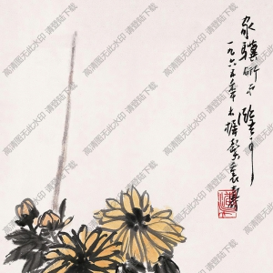 潘天壽國(guó)畫 菊花 高清大圖下載