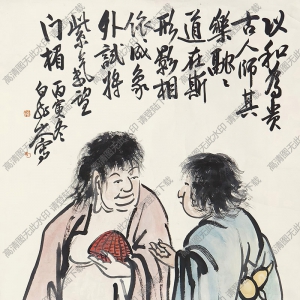 王震王一亭國(guó)畫(huà) 和合二仙圖1 高清大圖下載