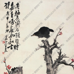 王震王一亭國(guó)畫作品 喜上眉梢 高清下載