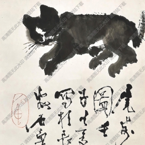 石魯國(guó)畫(huà) 虎步圖 高清大圖下載