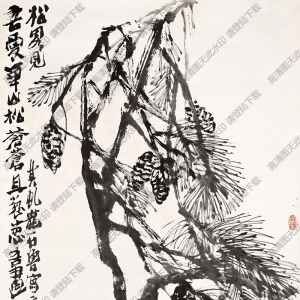 石魯國(guó)畫(huà) 華山一枝松 高清大圖下載