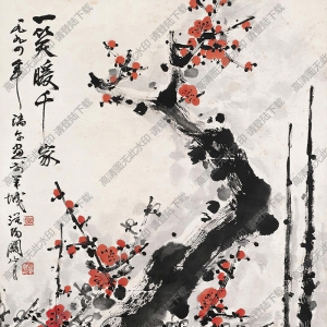 關(guān)山月國(guó)畫作品 一笑暖千家 高清下載