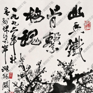 關(guān)山月國(guó)畫作品 幽香鐵骨系梅魂 高清下載