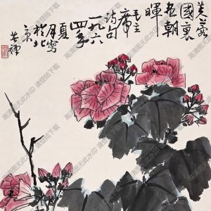 李苦禪國畫 芙蓉國里盡朝暉 高清大圖下載