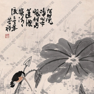 李苦禪國(guó)畫(huà) 荷塘翠鳥(niǎo) 高清大圖下載