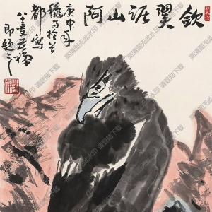 李苦禪國(guó)畫(huà)作品 鷹石圖 高清下載