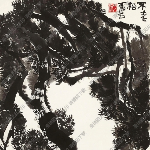 李可染國(guó)畫(huà)_不老松_高清大圖下載