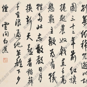 白蕉書法 行書6 高清大圖下載