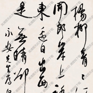 白蕉書法 行書劉禹錫詞 高清大圖下載