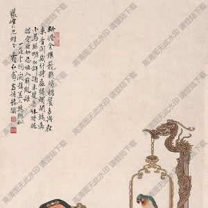 徐燕蓀國(guó)畫(huà)作品 美人鸚鵡 高清下載