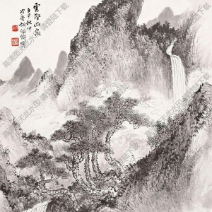 胡佩衡國(guó)畫作品 云壑幽泉 高清下載