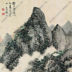 啟功國(guó)畫作品 云山圖2 高清下載