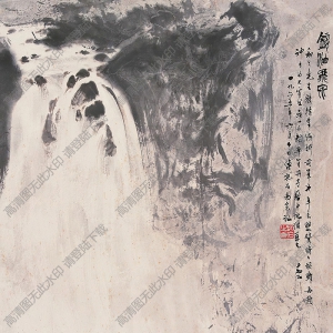 傅抱石國(guó)畫(huà)作品 鏡泊飛泉 高清下載