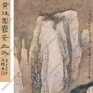 黃秋園國(guó)畫作品 雪景山水 高清下載