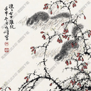 孫其峰國(guó)畫(huà) 紅葉松鼠 高清大圖下載