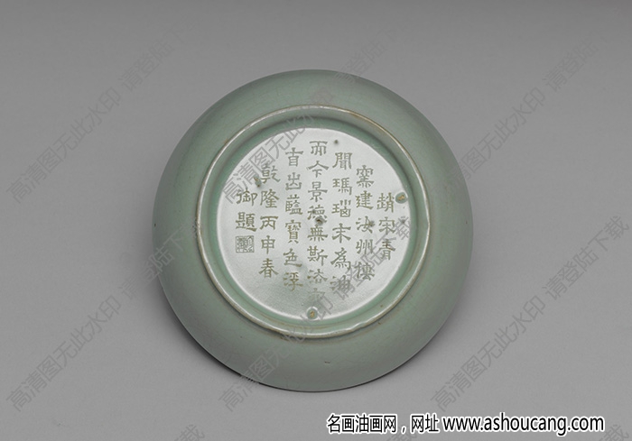北宋 汝窯青瓷碟 高清大圖下載