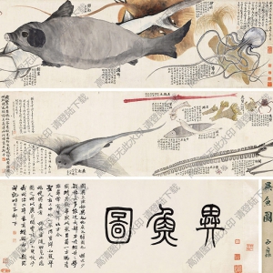 趙之謙國(guó)畫 異魚圖 高清大圖下載