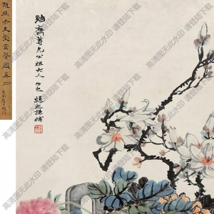 趙之謙國(guó)畫(huà)作品 富貴圖2 高清下載