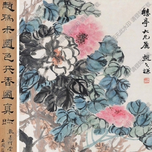 趙之謙國(guó)畫(huà)作品 國(guó)色天香 高清下載