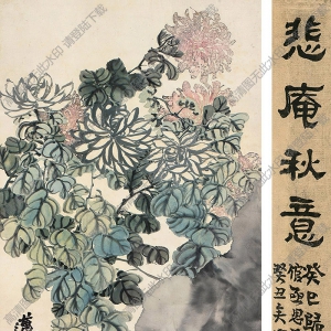 趙之謙國(guó)畫(huà)作品 菊石圖 高清下載