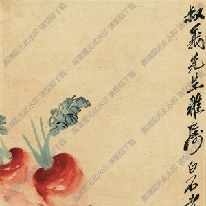 齊白石國(guó)畫作品_田園風(fēng)味_紅蘿卜白菜竹筍_高清下載