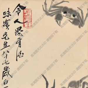 齊白石國(guó)畫作品_螃蟹_令人思有酒_八十七歲時(shí)畫_高清下載