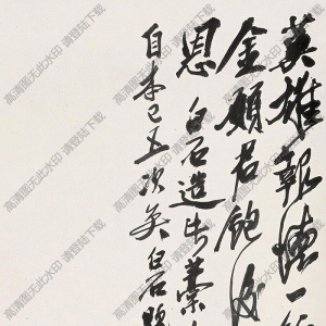 齊白石國(guó)畫作品_英雄報(bào)德一飯千金_高清大圖下載