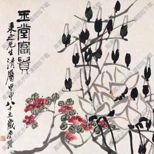 齊白石國(guó)畫作品_玉堂富貴_甲申八十三歲時(shí)作_高清大圖下載