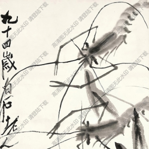 齊白石作品_群蝦圖_九十四歲時(shí)作_高清大圖下載