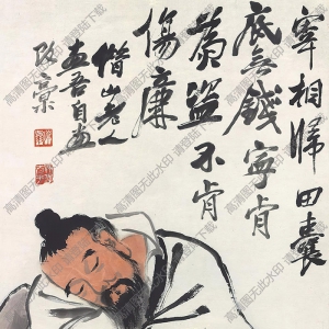齊白石作品_宰相歸田_囊底無(wú)錢_高清大圖下載