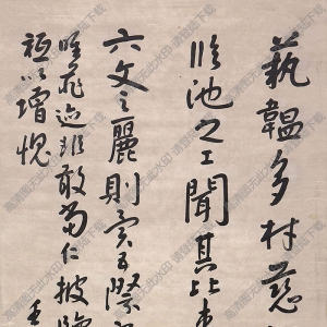 朱耷書(shū)法 行書(shū)作品2 高清大圖下載