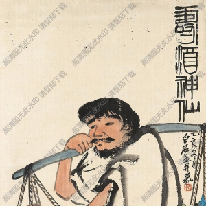 齊白石國畫作品_壽酒神仙_乙亥冬月作_高清大圖下載