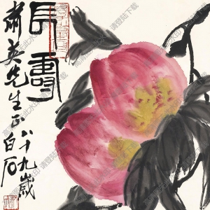 齊白石作品_長壽圖_祝壽壽桃_高清大圖下載