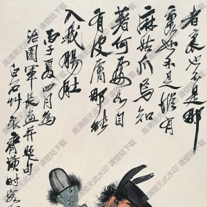 齊白石作品_鐘馗搔背圖_丙子夏四月作于渝州_高清大圖下載