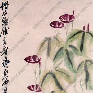 齊白石作品_喇叭花_螞蚱_白石晨起揮毫_高清大圖下載