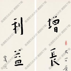 李叔同作品 華嚴經(jīng)偈句七言聯(lián) 高清大圖下載