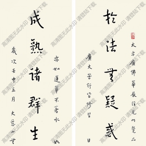 李叔同作品 楷書十言聯(lián) 高清大圖下載